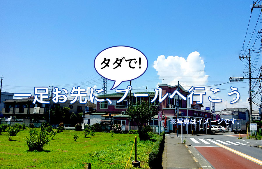 こんなに暑けりゃ行くしかない！ 昭和記念公園レインボープールが無料プレオープン