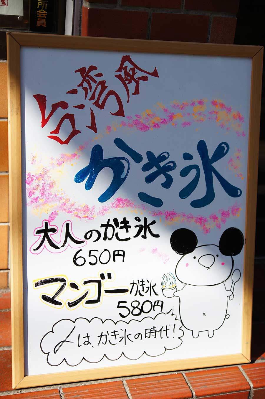 満月20