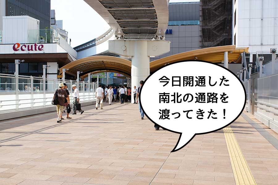 立川駅の南北をむすぶ通路が開通したので渡ってみた！