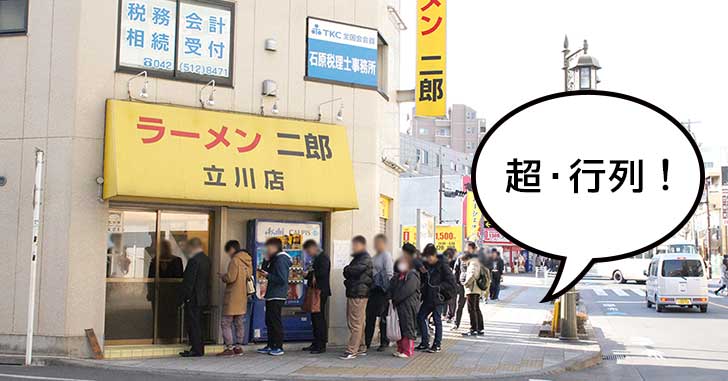 【行列も復活】営業再開した『ラーメン二郎立川店』を見に行ってきた！