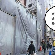 開店 ファンの多かったぼっかけ焼きそばの 長田本庄軒 がリニューアルオープンするみたい 3月29日 いいね 立川 開店 ファンの多かったぼっかけ焼きそばの 長田本庄軒 がリニューアルオープンするみたい 3月29日 いいね 立川