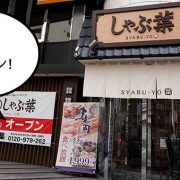 開店 ファンの多かったぼっかけ焼きそばの 長田本庄軒 がリニューアルオープンするみたい 3月29日 いいね 立川 開店 ファンの多かったぼっかけ焼きそばの 長田本庄軒 がリニューアルオープンするみたい 3月29日 いいね 立川