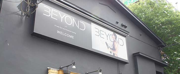 開店 スタイリッシュなパーソナルトレーニングジム Beyond立川 ビヨンド立川 がオープンしてる いいね 立川