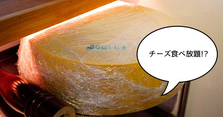 【開店】チーズ食べ放題！？立川駅南口に『CHEESE BISTRO BIBLE（チーズビストロバイブル）』がオープンしてる