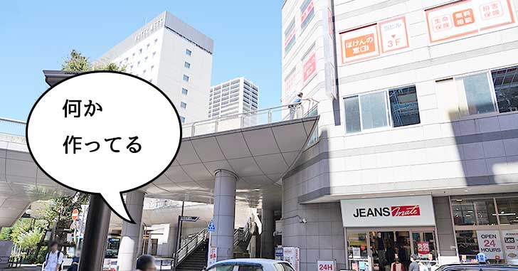 立川駅南口デッキ直結の場所に何か作ってる。靴屋の『ステップインステップ』があったところ