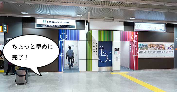 6月からずっと工事中だったJR立川駅東改札内のトイレが工事完了してる