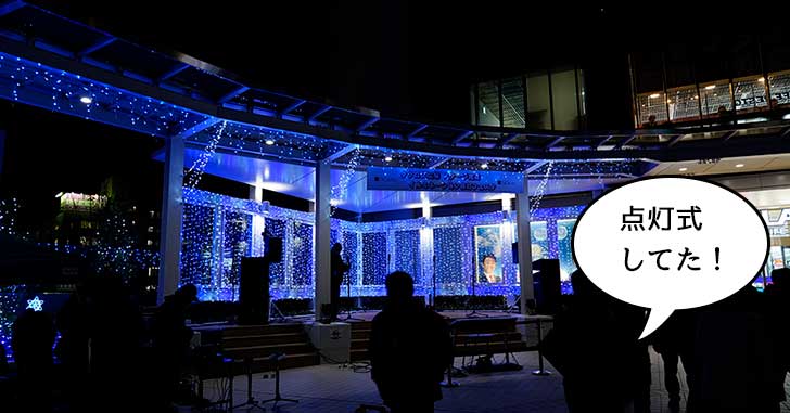 【イルミ特集2018】タクロス広場のステージ完成式とイルミネーション点灯式をしてた。光る翼も生えてる