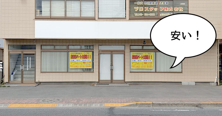 【開店】激安美容室！立川通りぞい・栄町に『ヘアーランド 立川店』っていう美容室ができるみたい。5月オープン予定