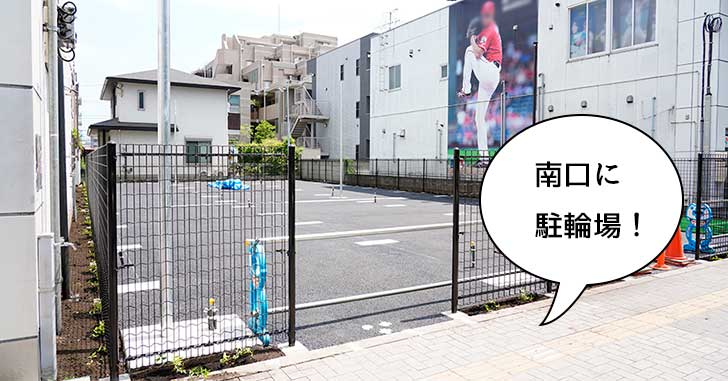 【開店】立川駅南口に臨時自転車駐輪場つくってる