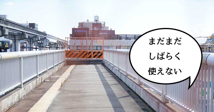 立川駅南口歩行者デッキの先端部分はまだしばらく使えないっぽい。「立川駅南口東京都・立川市合同施設（仮称）」を建ててるため