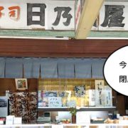 閉店 閉店セールで全品70 アメリカンイーグル ららぽーと立川立飛店 が12月31日で閉店するみたい いいね 立川