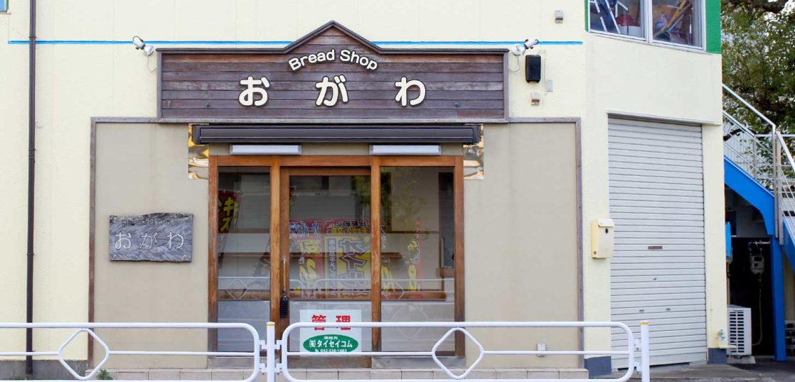 閉店 すずかけ通りぞいのパン屋 おがわ が閉店してる いいね 立川