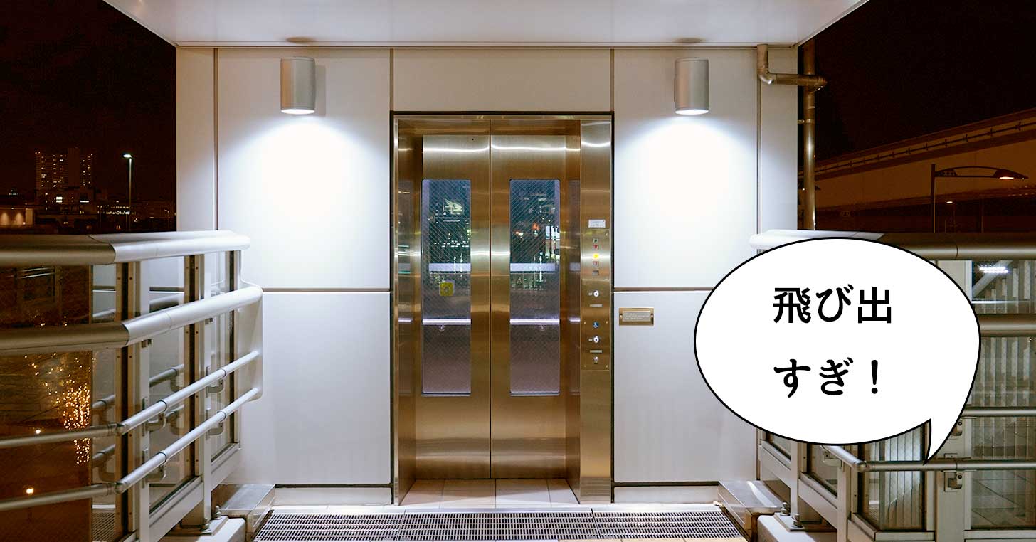 飛び出すぎ！ららぽーと立川立飛にあるエレベーターのボタンがいくらなんでも飛び出すぎてる
