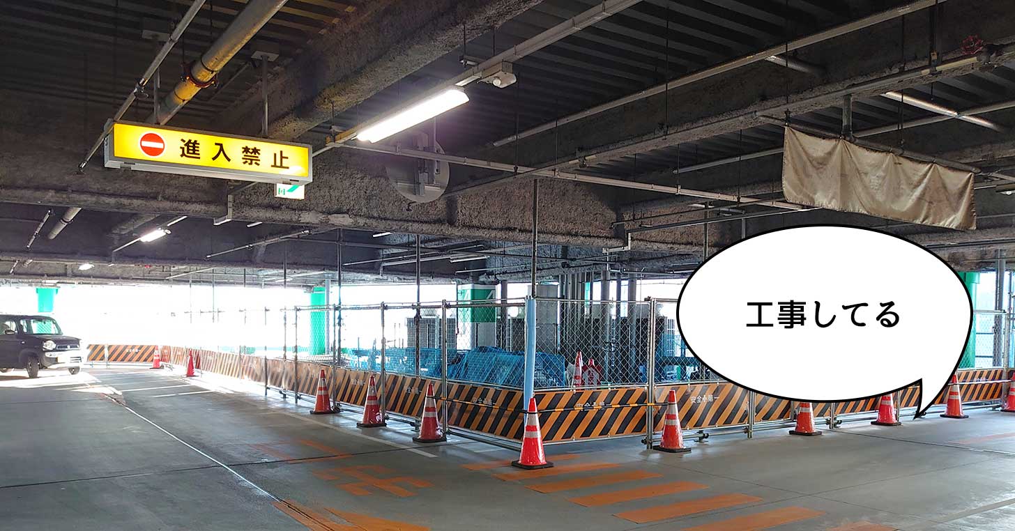 〖工事中〗立川駅北口パークアベニューのタイムズ駐車場が工事してて駐車台数が減ってる