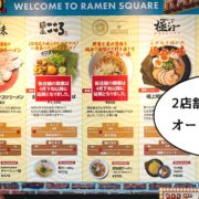 開店 5月7日オープン 幸町 立川通りぞいにつくってる豚カツ屋 とんかつ はま田 立川店 のオープン日が変わって看板ついてる いいね 立川