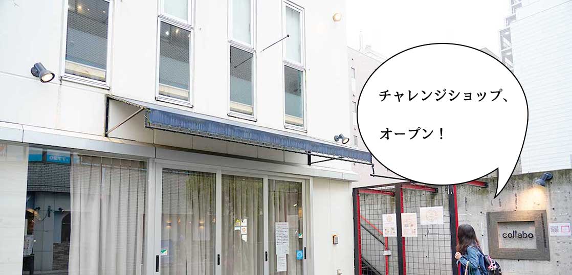 【開店】北海道たっぷり！立川駅南口チャレンジショップにカフェ『マム・マルシェ(mam marche)』がオープンしてる。