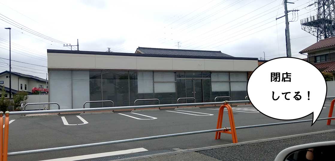 《閉店》2018年夏にオープンした『セブンイレブン 立川天王橋店』が4月末で閉店してる