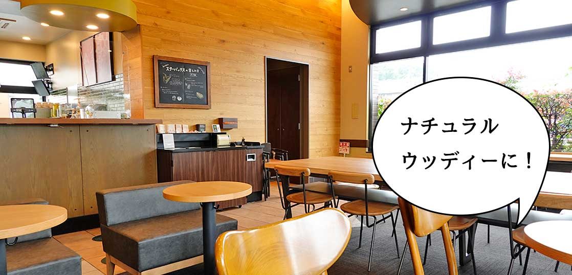 電源アリ席もあるでよ みんな大好き スターバックスコーヒー 立川若葉店 の座席が新しくなって店内が明るくなってる いいね 立川