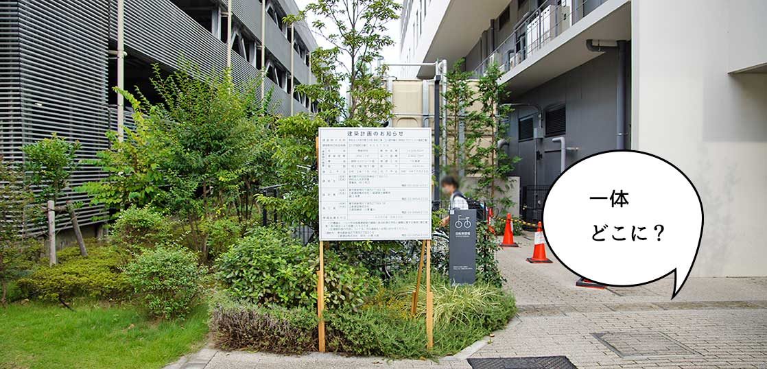 一体どこに サンサンロードぞいにある壽屋ビルの駐輪場に 大原学園 立川校 増築工事の標識がでてる いいね 立川