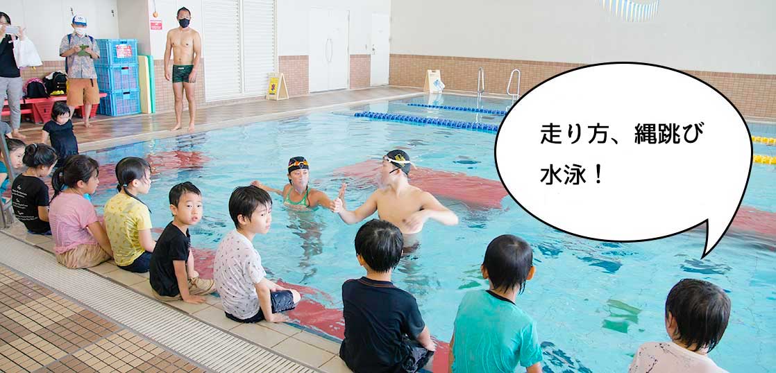 【無料】小学1〜3年生限定！メガロス立川店が「運動能力向上プログラム／泳げない子救済プロジェクト」を開催。2月11日(木祝)と2月23日(火祝)