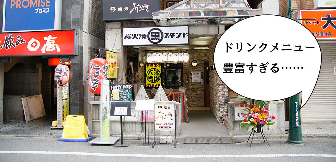 開店 シャンパンにショットまで 立川駅南口 柴崎町の中華料理店 東園 があったところに居酒屋 炭焼大衆酒場 くろまる 立川本店 がオープンしてる いいね 立川