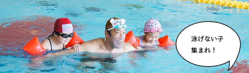 無料 泳げない子 先着名 メガロス立川北館で 泳げない子救済 こどもみらいプロジェクト 開催 4 29と5 23 いいね 立川