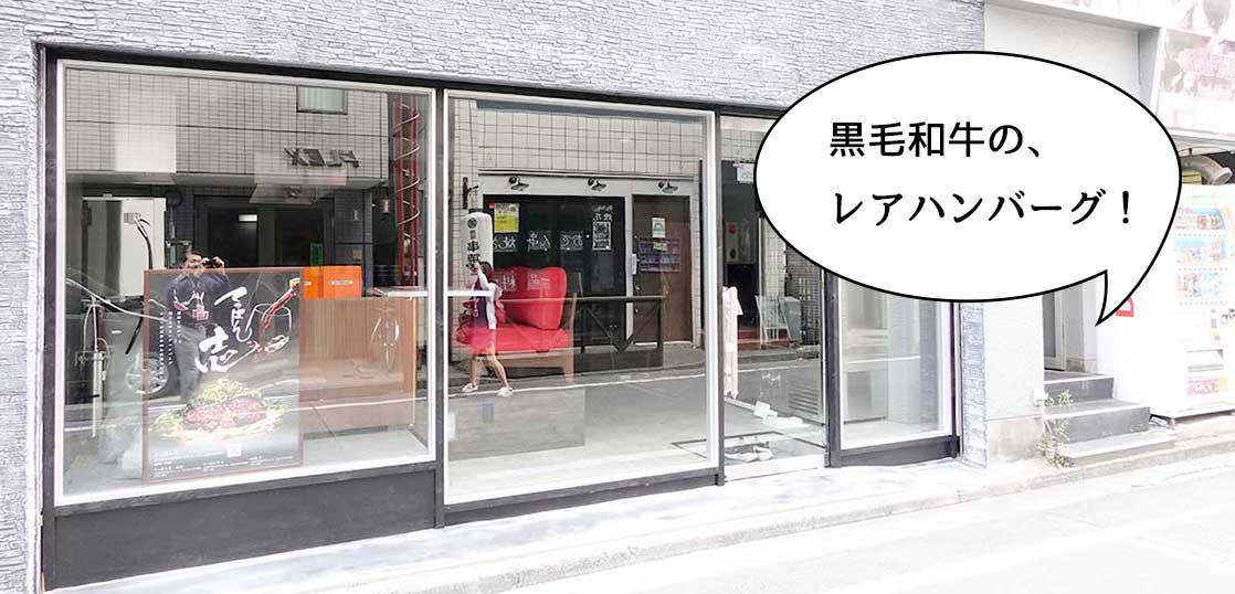 【開店】立川駅北口・曙町に鉄板焼き店『てっぱん志』つくってる。『千栄乃和(ちえのわ)』があったところ。
