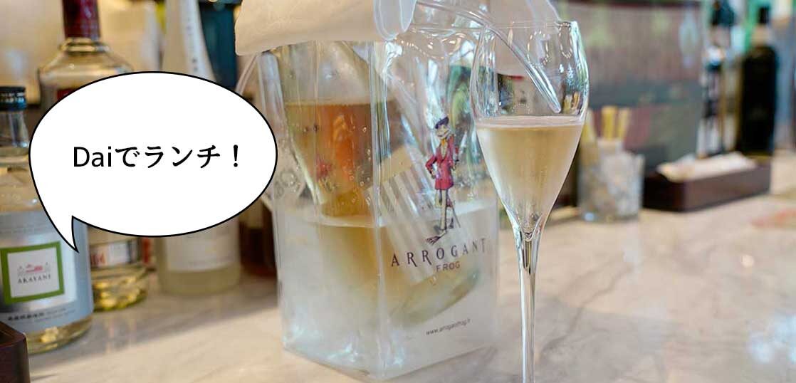 ランチがお得 グリーンスプリングスにある アジアンビストロdai 立川グリーンスプリングス店 のカウンター席でランチしてみた 立川グルメ いいね 立川