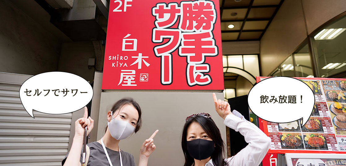 開店 蛇口からサワー飲み放題 北口大通り沿いに居酒屋 勝手にサワー 白木屋 立川北口駅前店 が5月19日にオープンしたので行ってみた 7月12日 8月22日の期間は一時休業 いいね 立川