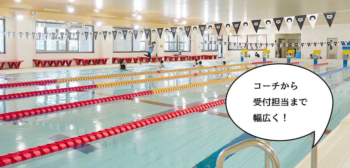 金ヅチでも大丈夫 ららぽーと立川立飛ちかくにある 金田スイミングクラブ立川立飛 がコーチから受付まで幅広く求人募集してる いいね 立川