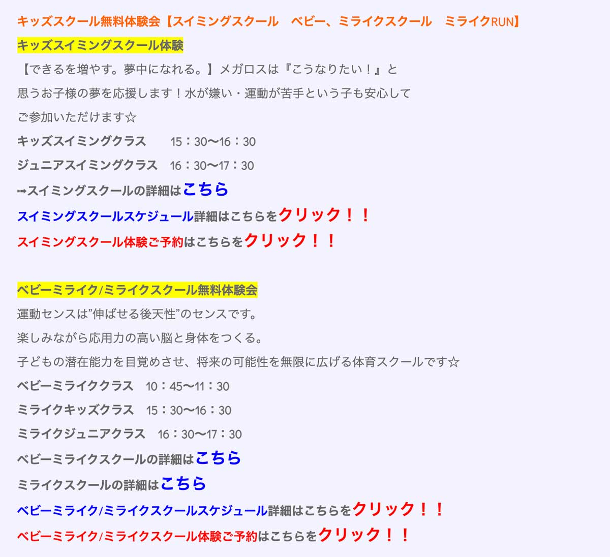 スポーツの秋 感染症対策もシッカリな メガロス立川北館 が今シーズン最大規模の無料開放デーを開催 9月24日 金 いいね 立川