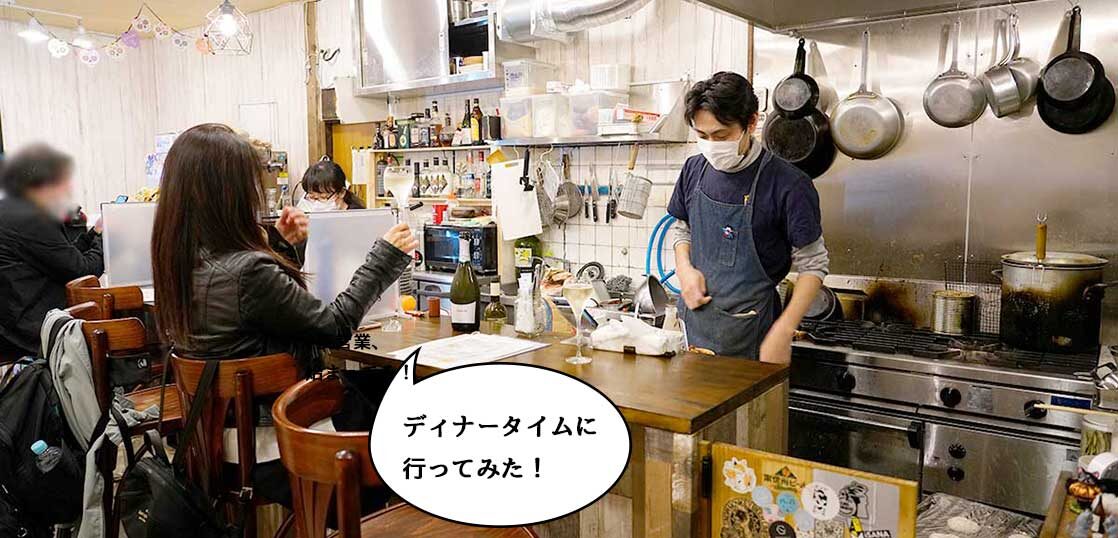 ガッと呑もうゼ 若葉町 エルロード商店街にあるイタリア料理店 ガットディマーレ Gatto Di Mare がディナー営業を始めてたので行ってみた 立川グルメ いいね 立川