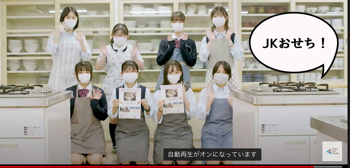 JKおせち！？高松町にある立川女子高等学校クッキング料理部が高校生おせち販売してる。12/3締切で限定200個！