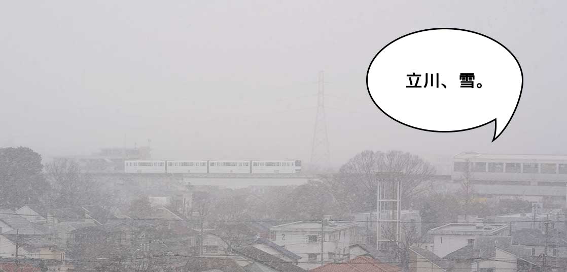 昼過ぎから本格的に雪が降った立川。JR立川駅前の様子ほか（2022年1月6日）【立川フォト】