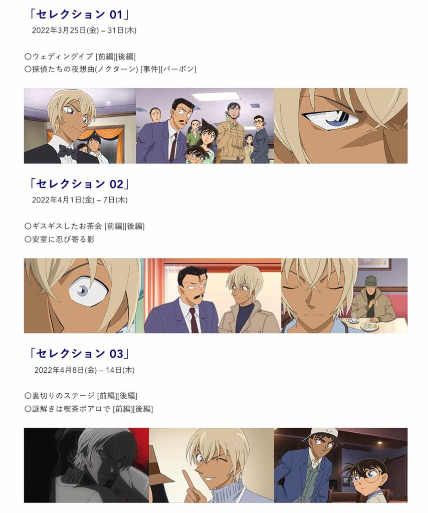 名探偵コナン 平次&和葉セレクション 安室透セレクション 世紀末の魔術師 名探偵コナン 安室透セレクション ゼロの裏事情 | 酒井 匙 青山