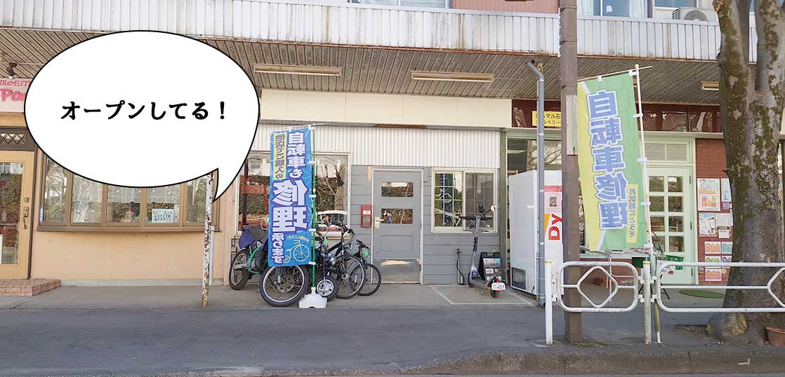 【開店】いつの間に……！？若葉町・若葉大通りの中華料理屋『桃園』だったところに自転車修理と整備の店『アールファクトリー（R.FACTORY）』がオープンしてる