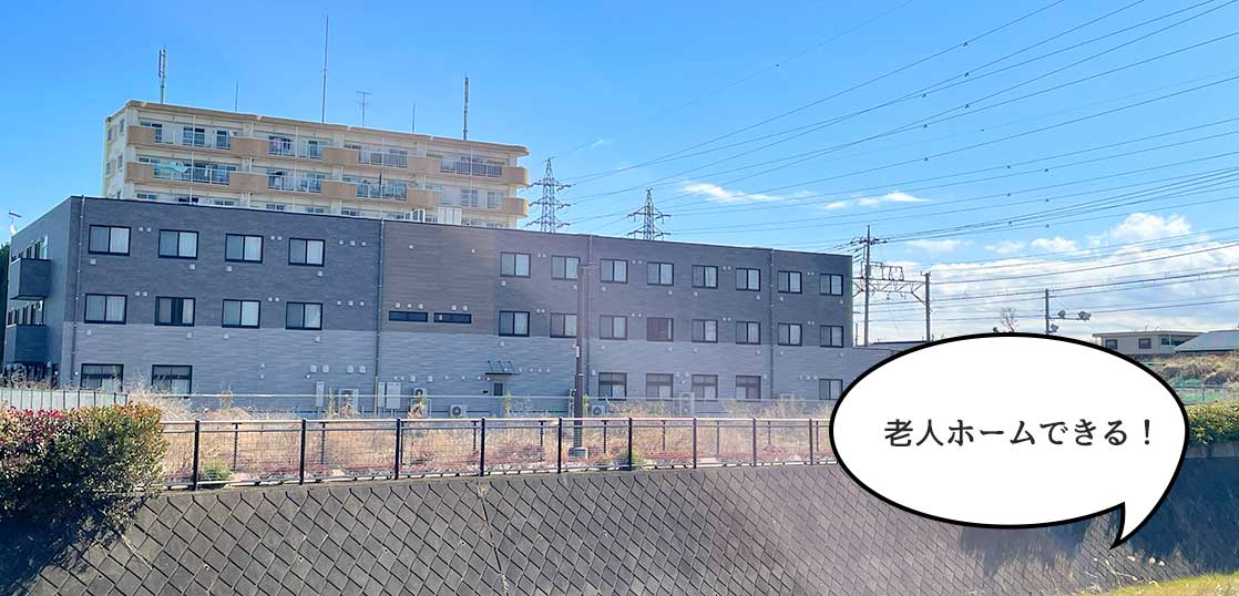 【開店】武蔵砂川駅付近にまたまた老人ホーム！上砂川町・５丁目に老人ホームができるみたい。2022年12月に完成予定