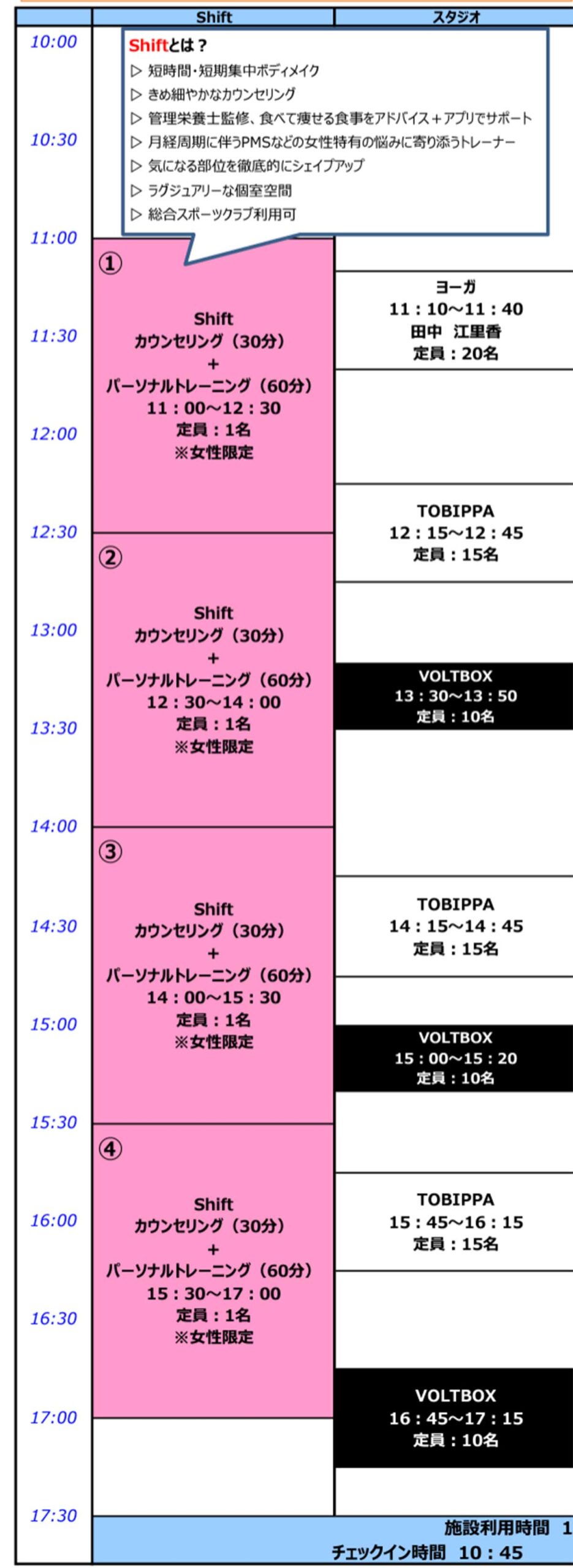 カラダ締めとく 4月29日 金祝 は メガロス立川北館 にてフィットネスやキッズ ベビースクールの無料体験イベントが開催 いいね 立川