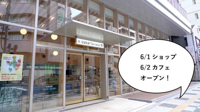 開店 立川駅南口に6月1日オープンする立川市魅力発信拠点施設コトリンク その1f ルルテラス って場所に地域野菜など販売の のーかるバザール と地産地消カフェ ジバーカフェ ができるみたい 6月1日17時から順次オープン いいね 立川