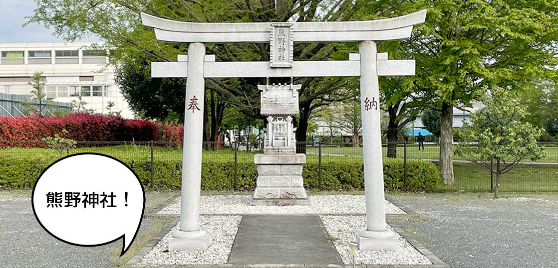 なんでもない立川 緑町にある旧熊野神社跡