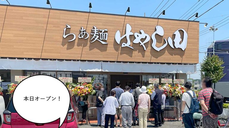 開店 オープンキャンペーンでラーメン500円 武蔵村山 多摩大橋通りぞいにラーメン店 らぁ麺 はやし田 武蔵村山 店 が本日7 1オープン さっそく食べてみた 武蔵村山 いいね 立川