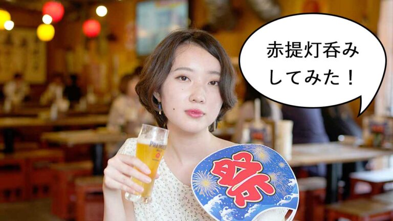 立川昭和レトロ 夏の終りに赤提灯呑み 曙町にある居酒屋 曙町場内酒場 で昼間っから瓶ビールやハムカツ食べてみた いいね 立川