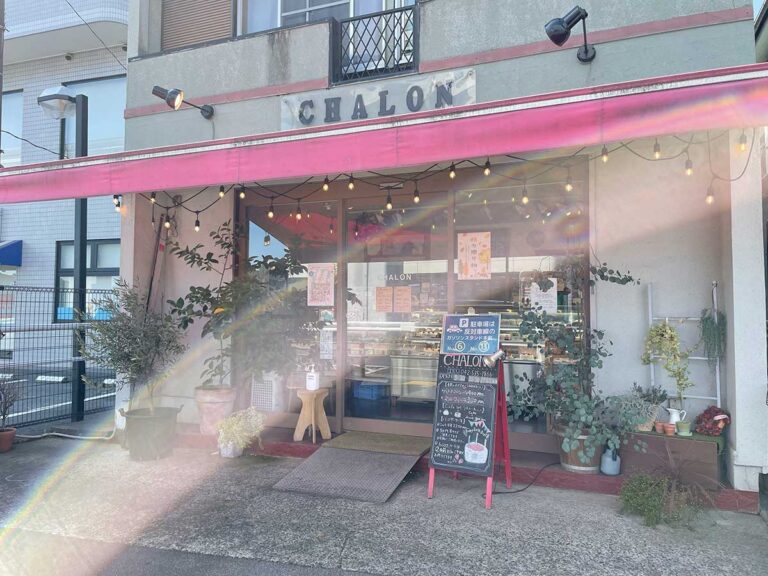 懐かしの焼き菓子！玉川上水駅近くにあるケーキ屋『シャロン(CHALON)洋菓子店』の焼き菓子を食べてみた【立川グルメ】 | いいね！立川