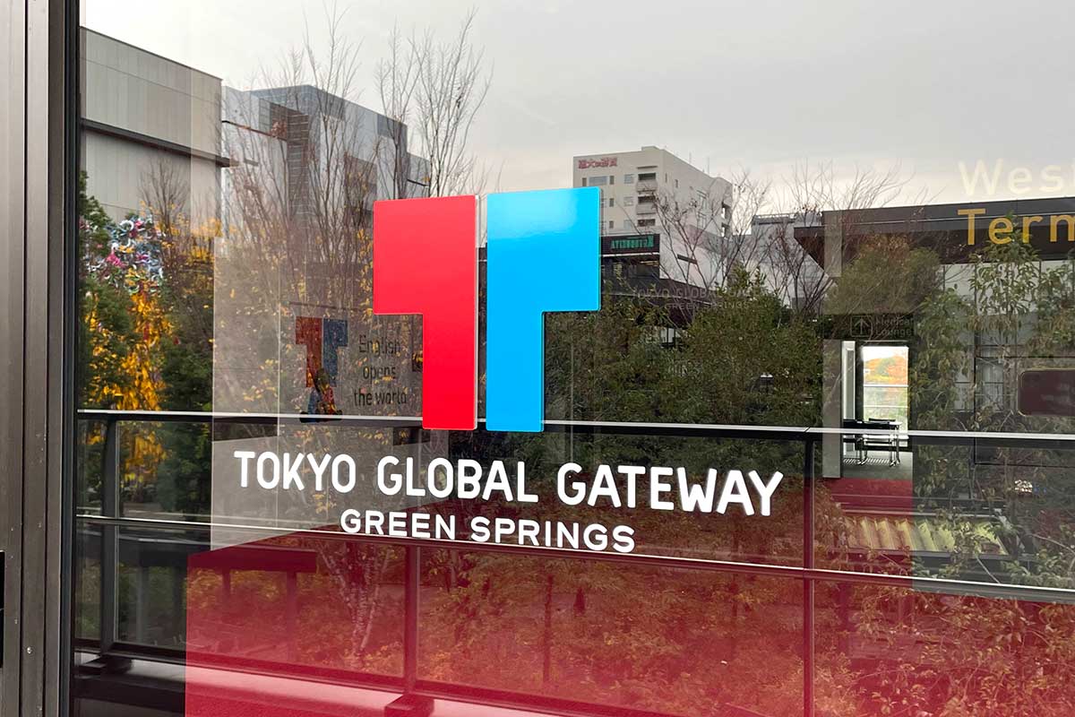 【開店】立川英語村 is ready！グリーンスプリングスにつくってる体験型英語学習施設「TOKYO GLOBAL GATEWAY GREEN