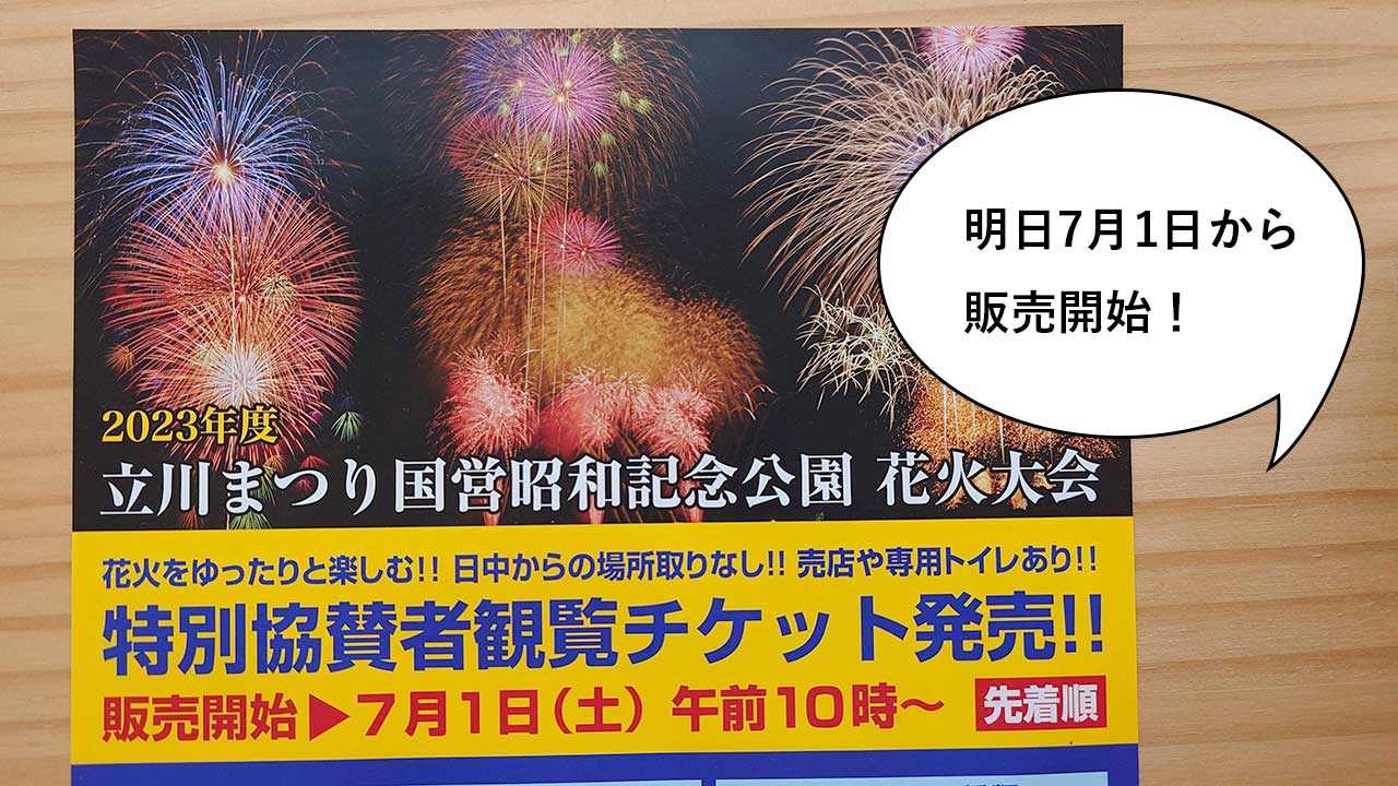 花火大会チケット(専用) www.krzysztofbialy.com